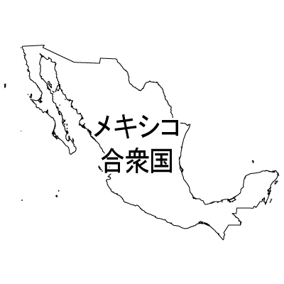 メキシコ合衆国無料フリーイラスト｜漢字(白)